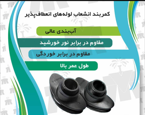 کمربند انشعاب لی فلت۲اینچ