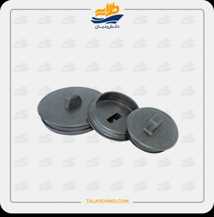 درپوش پلاستیکی و لاستیکی فاضلابی طلائیه